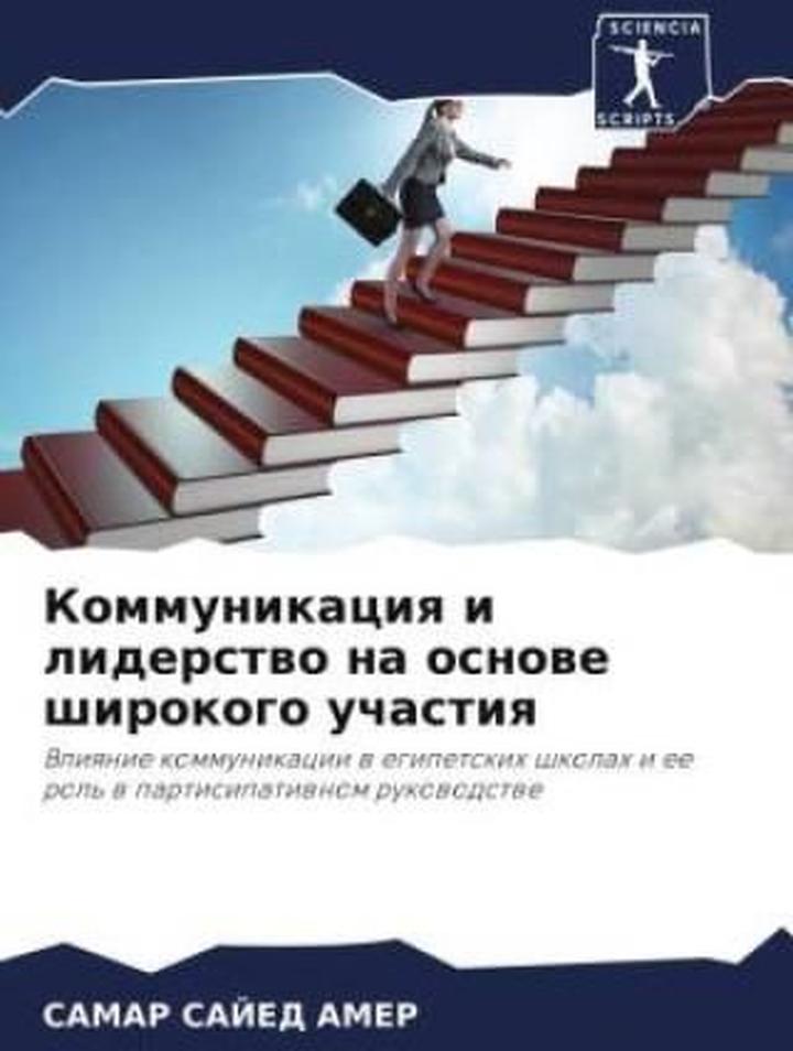 Zarządzanie emocjami